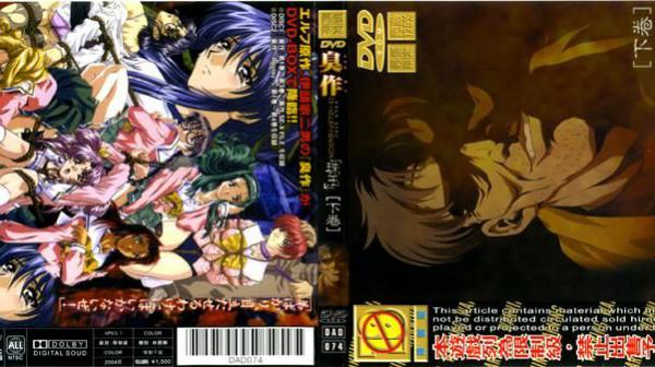 臭作 GOLD DISC 「珠玉」[下卷] DAD-074